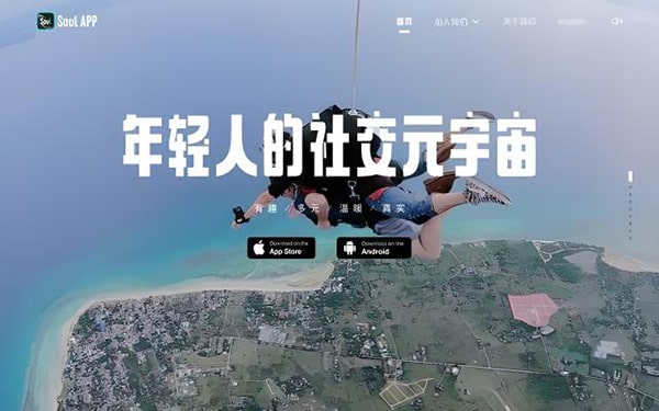 soul注册需要验证码吗?